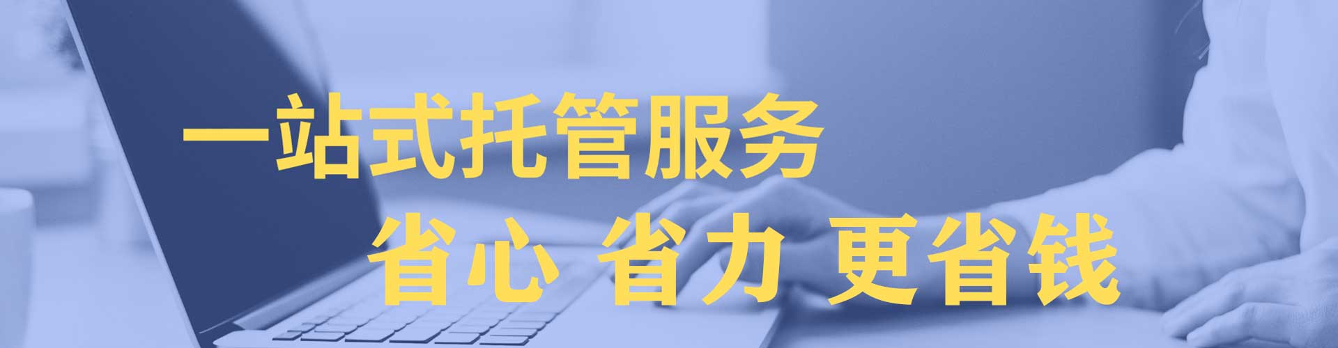 任丘百度运营推广